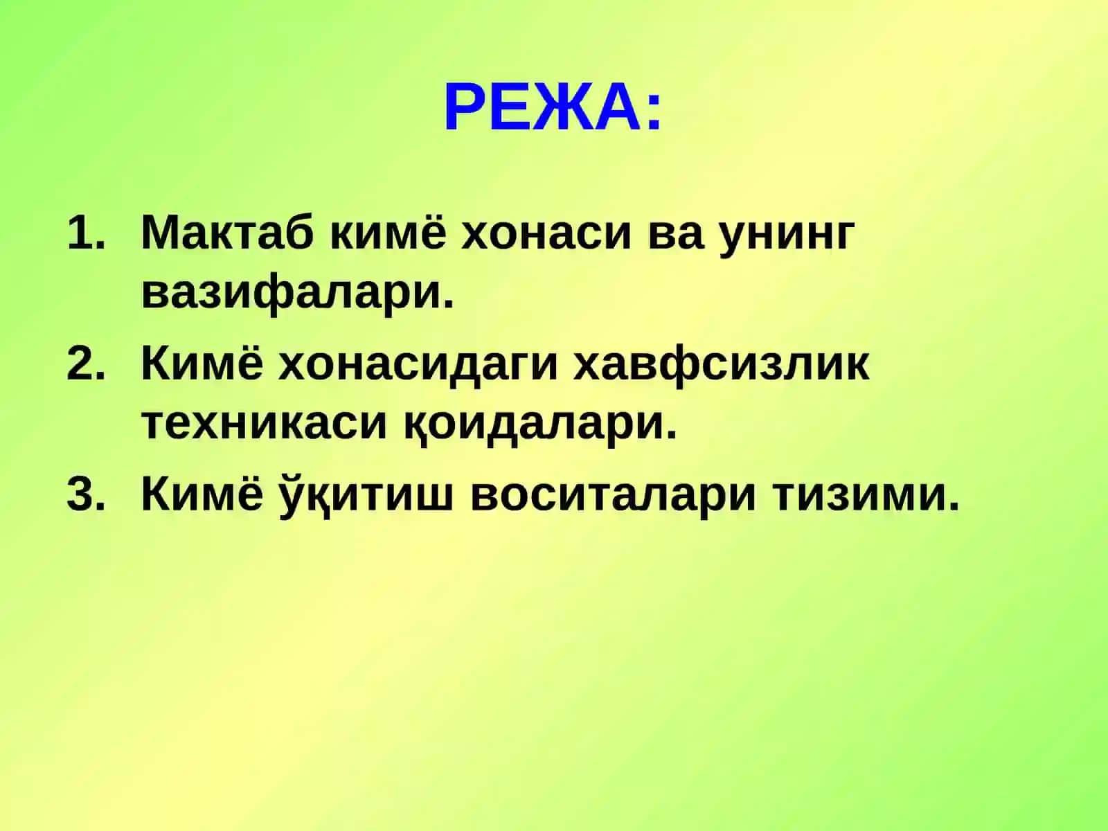 Мактаб кимё хонаси ва унинг вазифалари 2