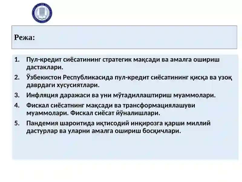Миллий иктисодиётнинг барқарорлигини таъминлашда фискал сиёсатнинг ўрни 2