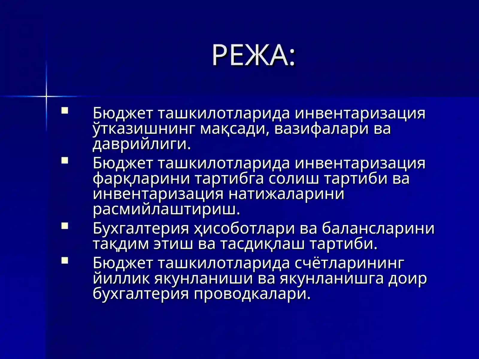 БЮДЖЕТ ТАШКИЛОТЛАРИДА ИНВЕНТАРИЗАЦИЯ ВА СЧЁТЛАРНИНГЙИЛЛИК ЯКУНЛАНИШИ 2