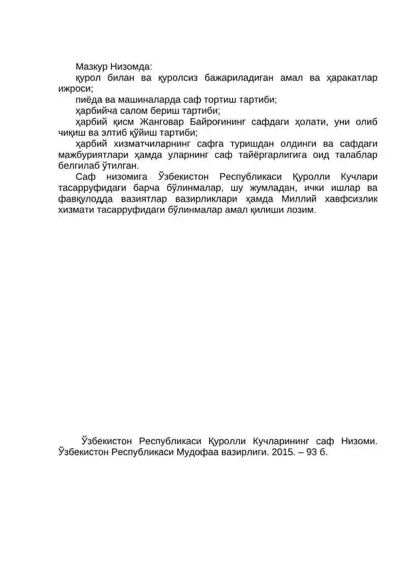 Саф низоми 2