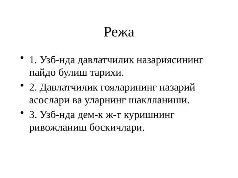 Узбекистонда демократик жаҳонат кўришнинг ривожланиш боскичлари 2