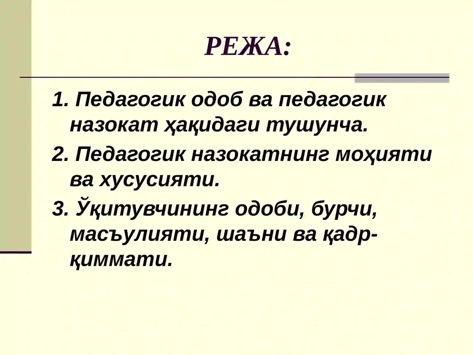 Педагогик одоб ва педагогик муомала одоби 2