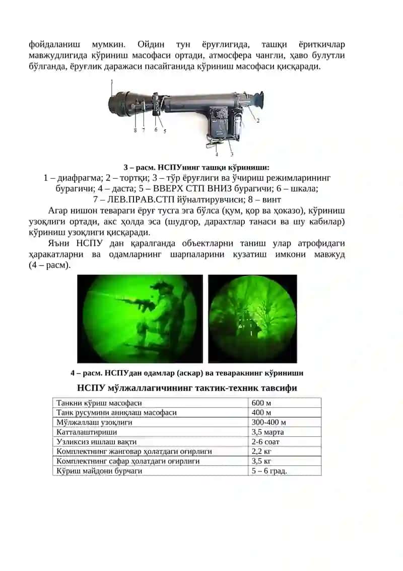 Ўқотар қурол ва яқин жанг воситаларининг оптик ва электрон оптик мўлжаллагичлари 2