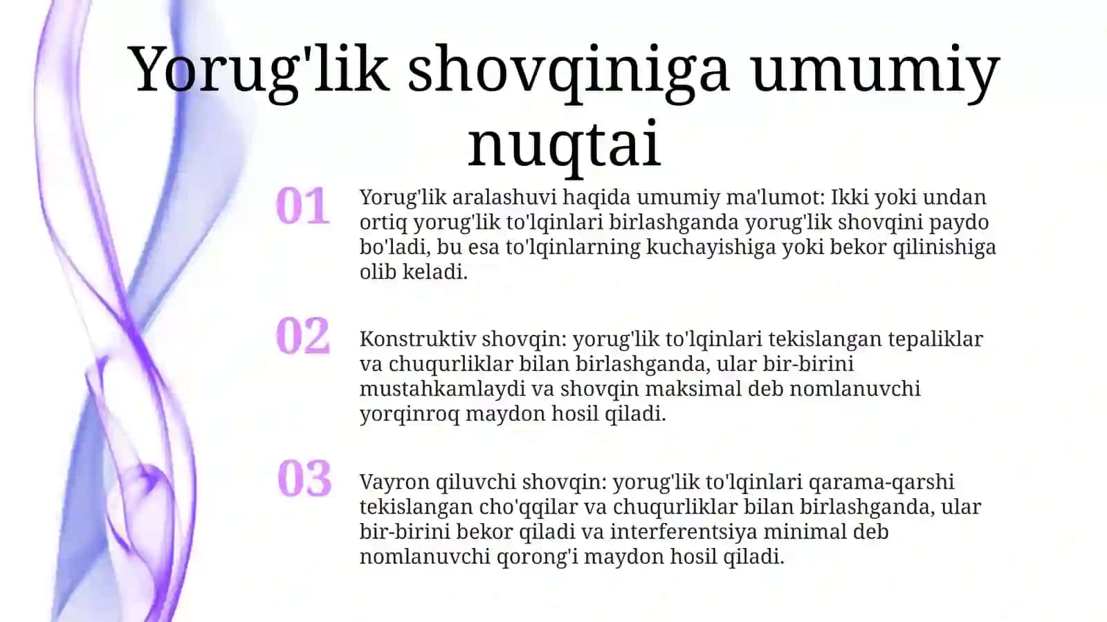 YorugʻLik Interferensiyasi.TebranishlarniQoʻShish 2