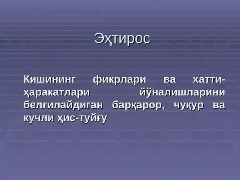 Ҳиссиёт,эмоция 2