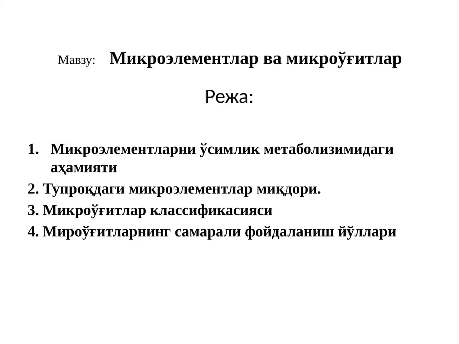 Микроэлементлар ва микроўғитлар 2