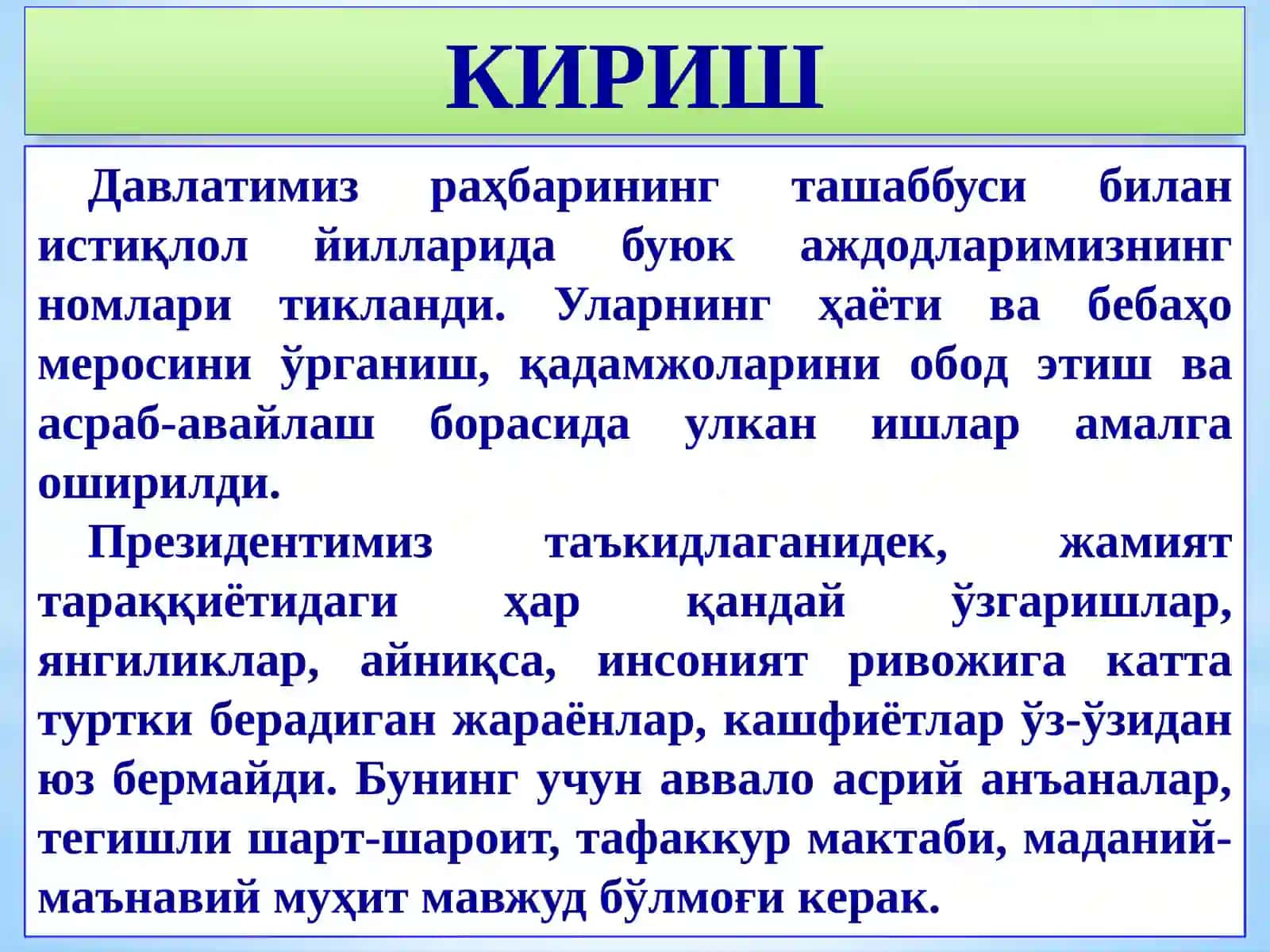 ЎРТA AСРЛAР ШAРҚ AЛЛOМAЛAРИ ВA МУТAФAККИРЛAРИНИНГ ТAРИXИЙ МEРOСИ, УНИНГ ЗAМOНAВИЙ ЦИВИЛИЗAЦИЯ РИВOЖИДAГИ РOЛИ ВA AҲAМИЯТИ 2