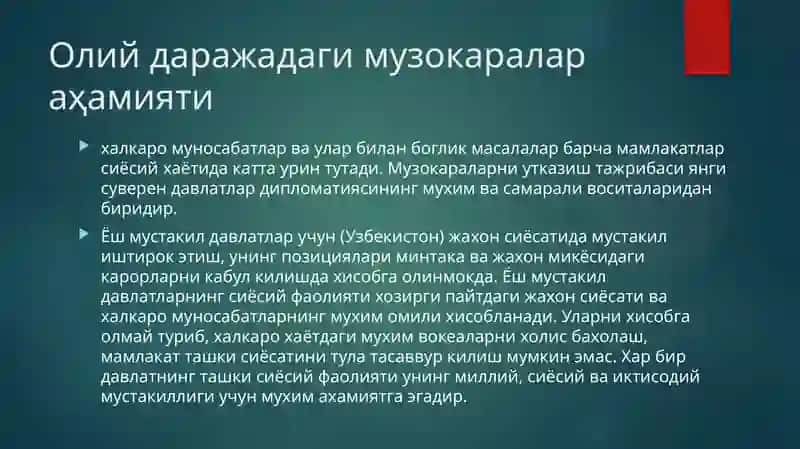Халкароанжуманлар ва уларнинг давлатларта шкилсати давлат организациялари 2