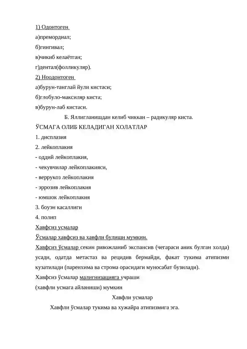 Юз-жағ сохаси ва сўлак безларининг ўсмалари 2