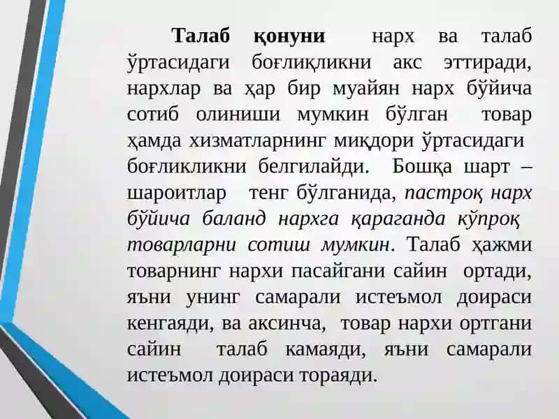 Нарх шаклланишининг умумий хусусиятлари ва шакллари 2