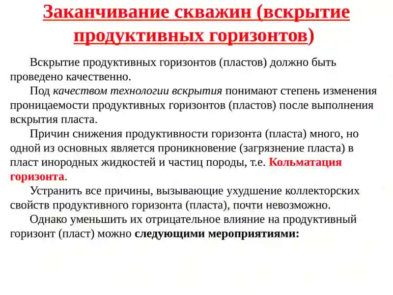 Мавзу: Крепление изаканчиваниескважин 2
