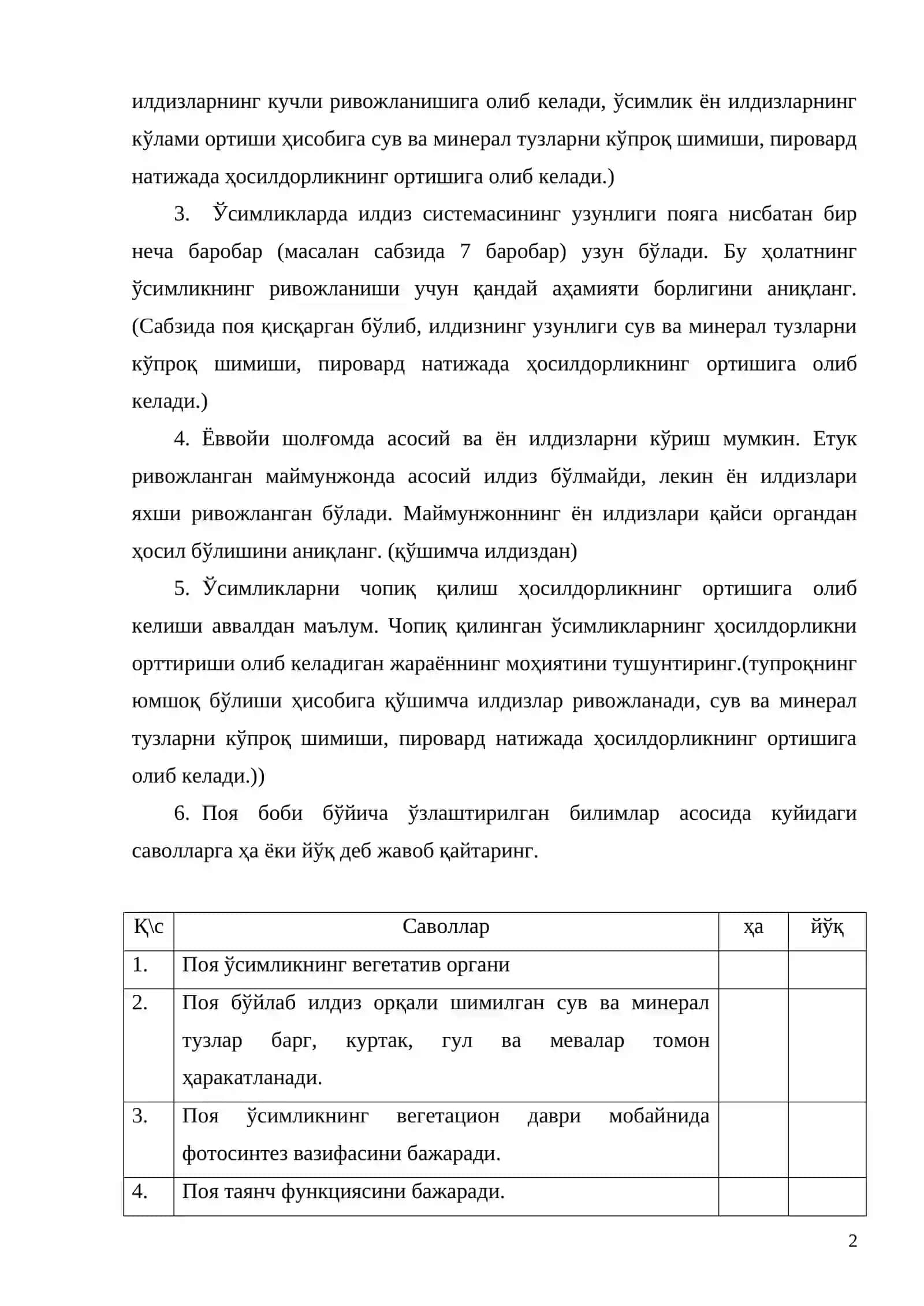 ЎҚУВЧИЛАРДА ИЖОДИЙ ФАОЛИЯТНИ РИВОЖЛАНТИРИШ УЧУН ЎТКАЗИЛАДИГАН АМАЛИЙ МАШҒУЛОТЛАР 2