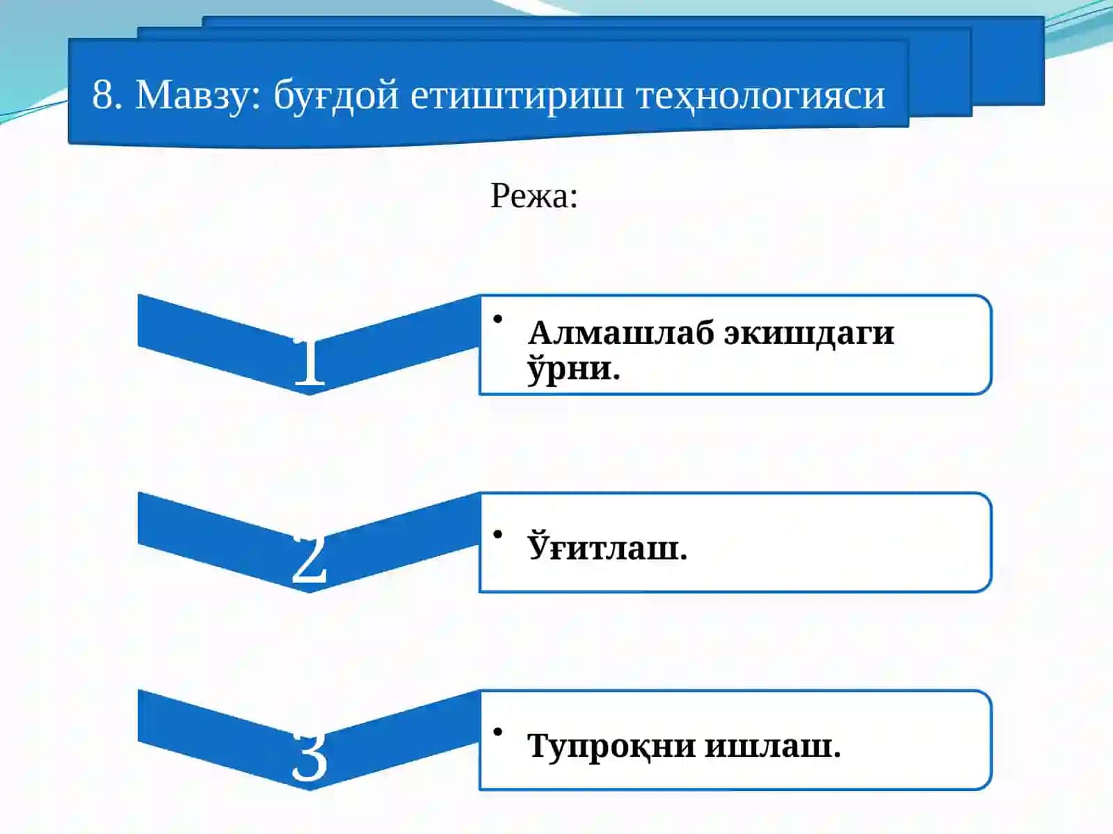 Ўсимликшунослик 2