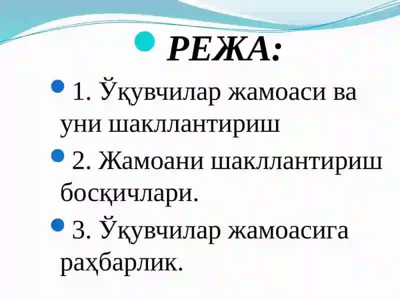 Ўқувчиларнинг шахс ривожланишидаги ўрни 2