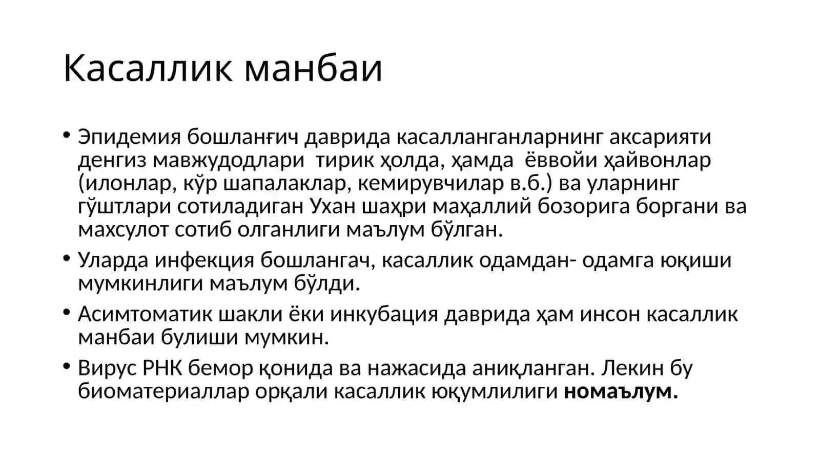 COVID-19клиникаси ва даволаш принциплари 2