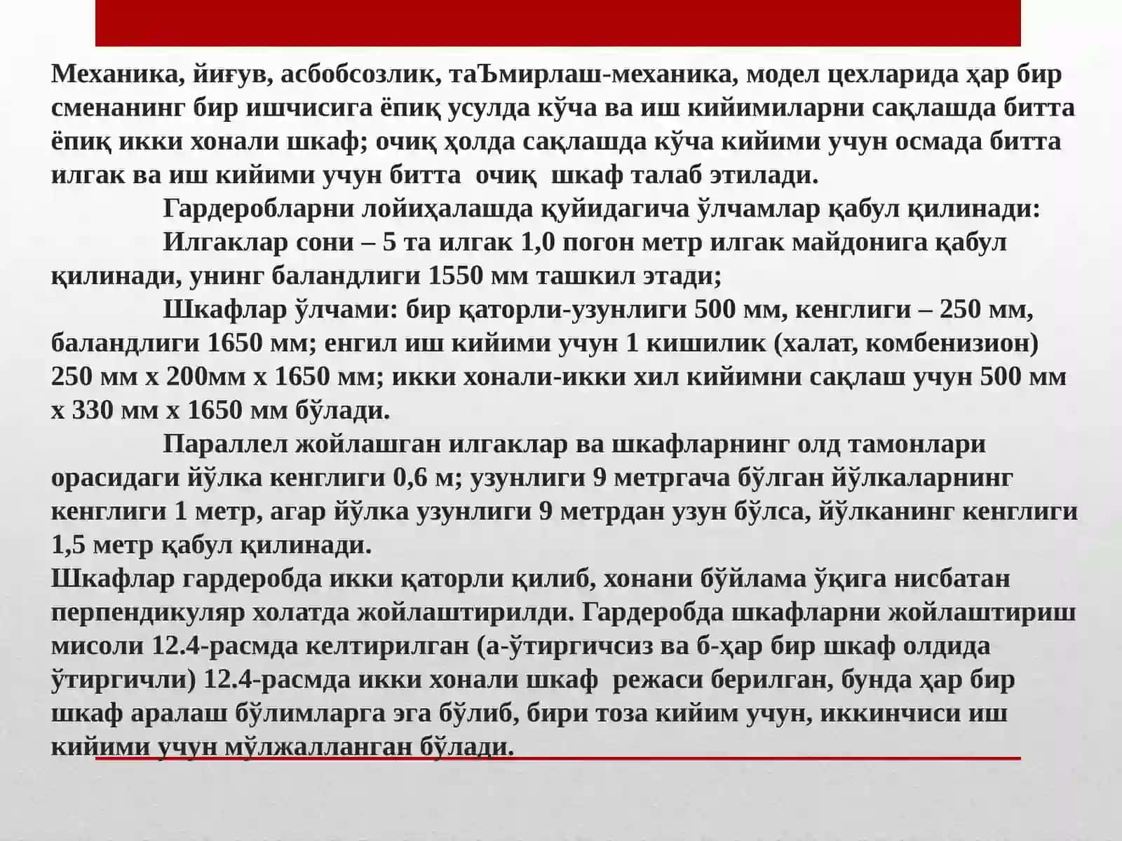 Sexni umumiy planirovkasini chizish va rasmiylashtirish 2