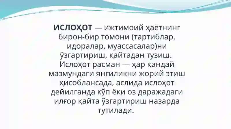 Agrar islohotning mohiyati va asosiy yo’nalishlari 2