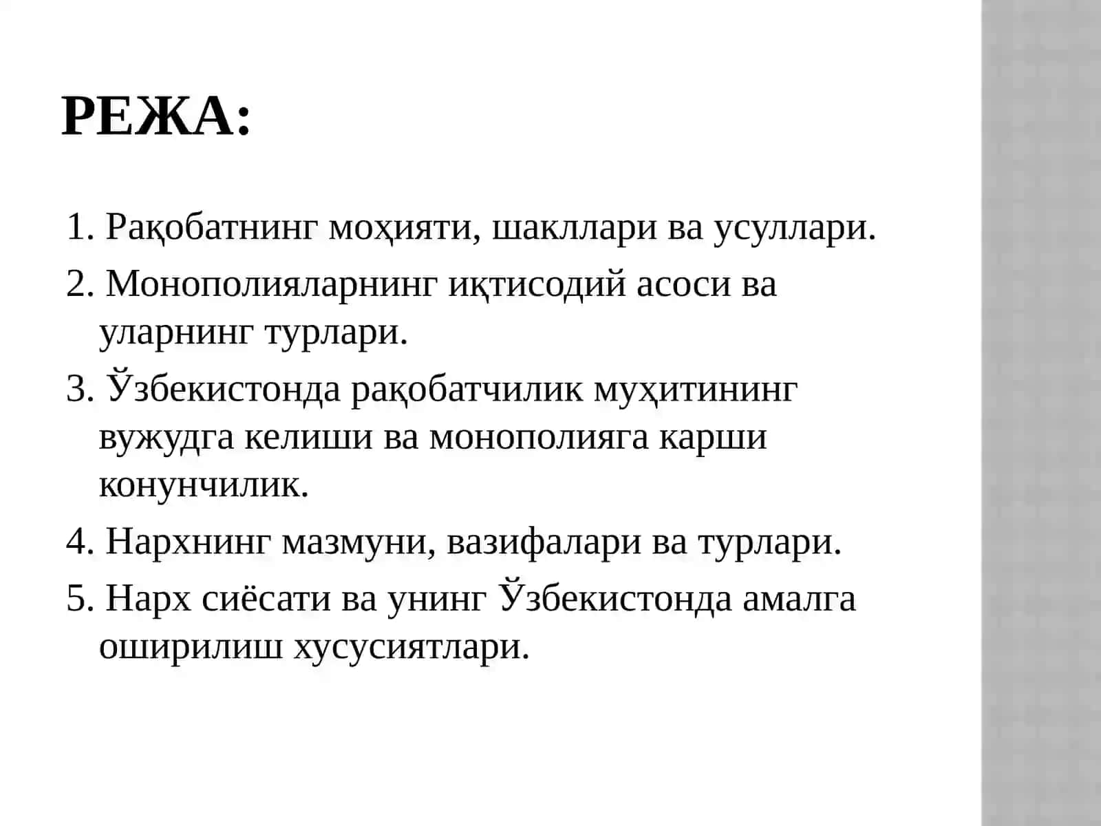 10-МАВЗУ. РАҚОБАТ ВА МОНОПОЛИЯ 2