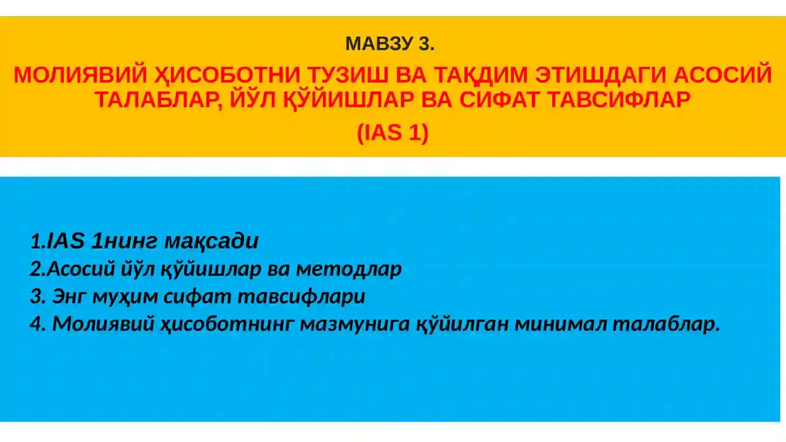 МОЛИЯВИЙ ҲИСОБОТНИ ТУЗИШ ВА ТАҚДИМ ЭТИШДАГИ АСОСИЙ ТАЛАБЛАР, ЙЎЛ ҚЎЙИШЛАР ВА СИФАТ ТАВСИФЛАР 2