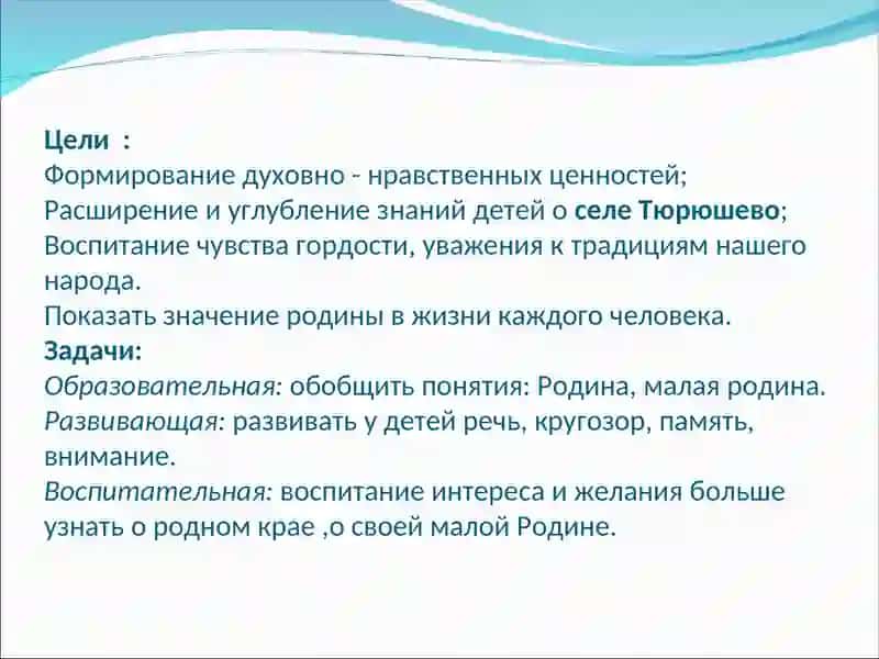 Формирование духовно-нравственных ценностей 2
