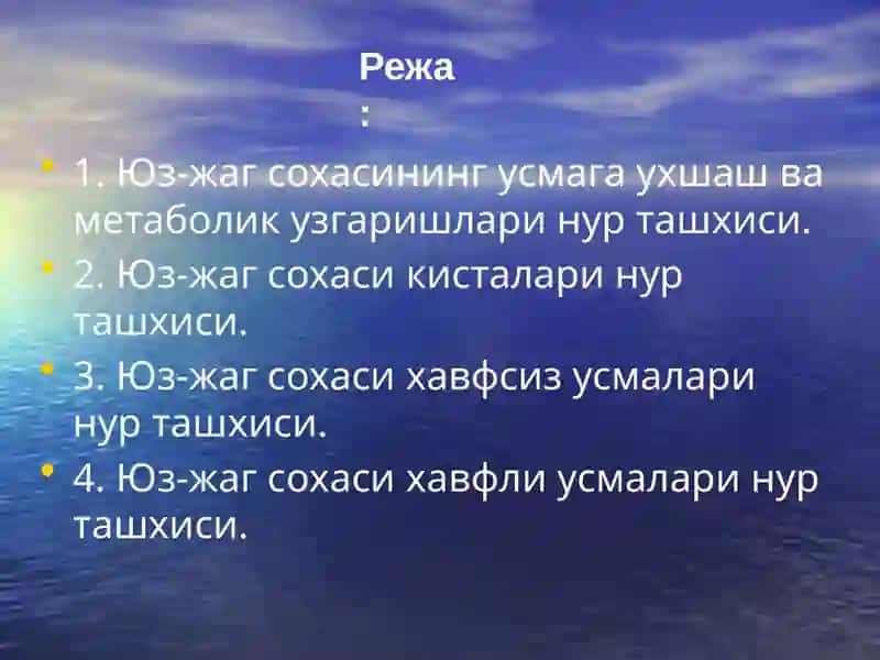 Tish jag' sohasi O'smalari 2