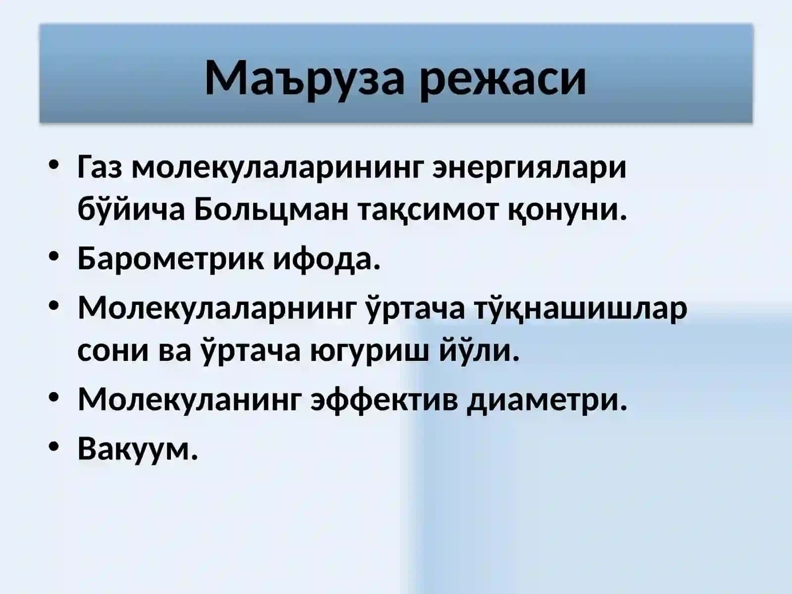 МОЛЕКУЛЯР ФИЗИКА ва терМОДИНАМИКА 2