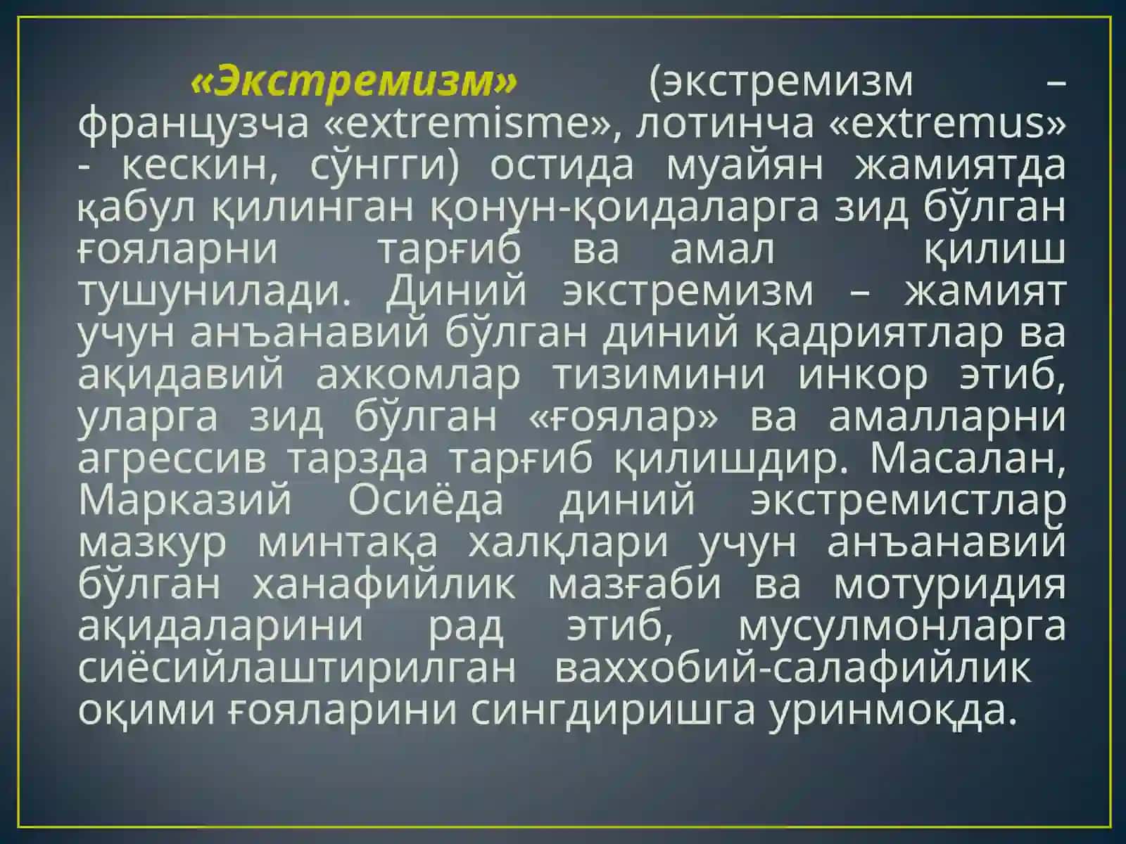 Диний экстремизм ҳақида 2