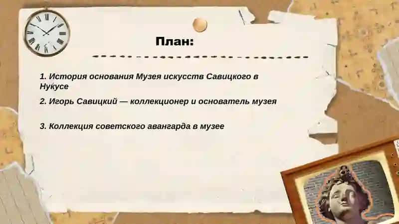 музей искусств Савицкого в Нукусе 2