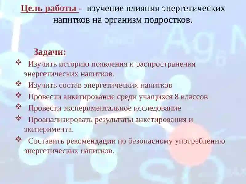 Энергетические напитки и их влияние на здоровье 2