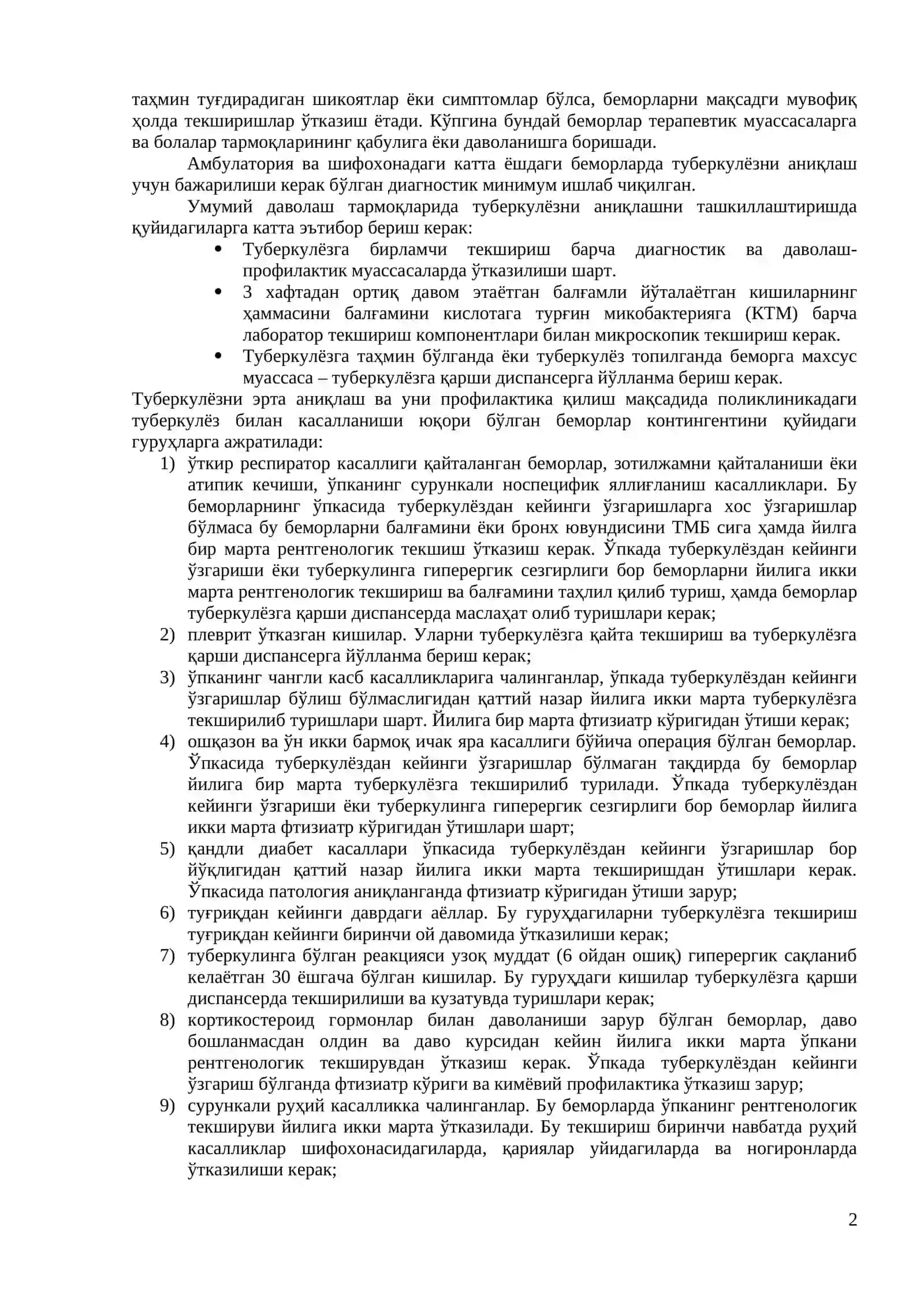 Россияда туберкулёзга қарши ишларни ташкиллаштириш 2