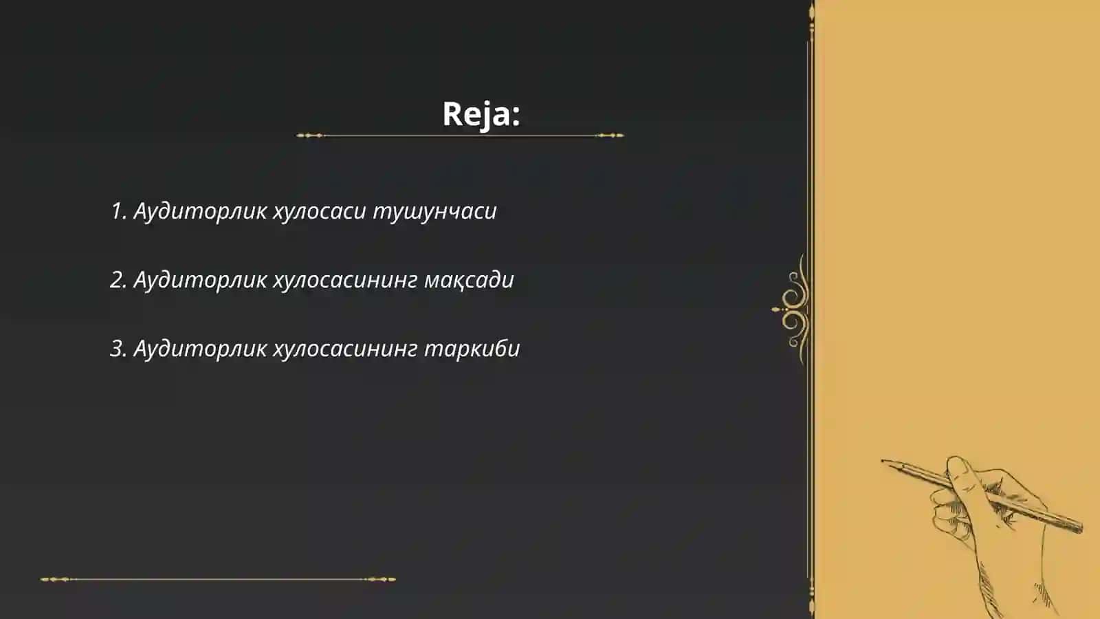 Аудиторлик хулосаси ва унинг турлари 2
