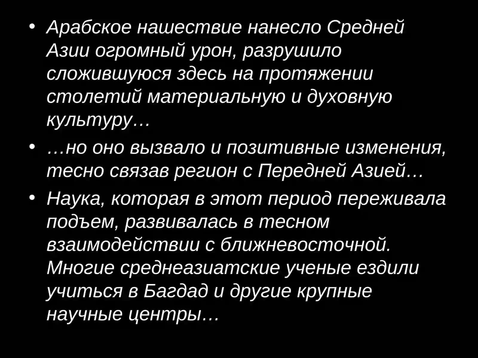 Мусульманский Ренессанс 2