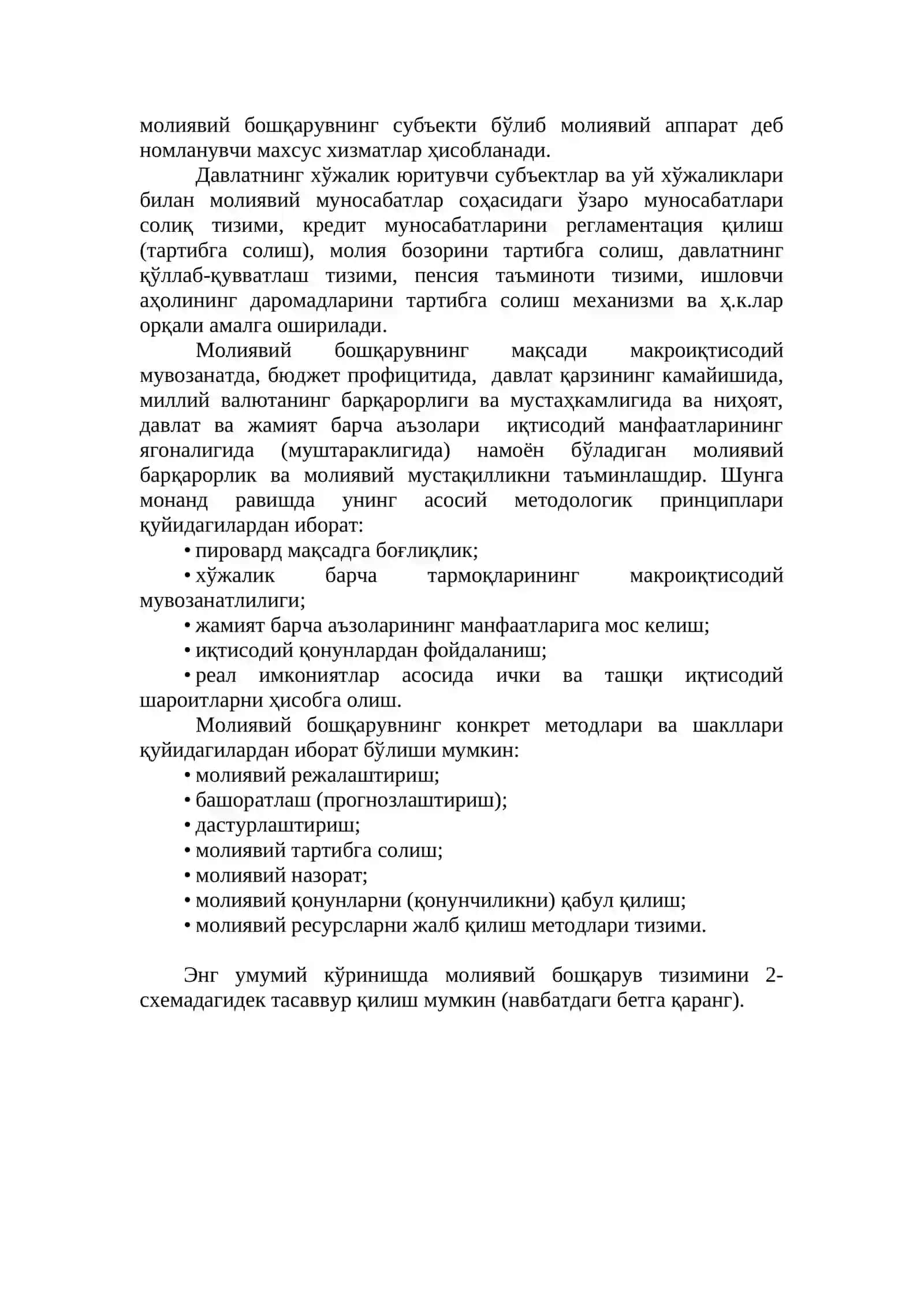 Молиявий бошқарув 2