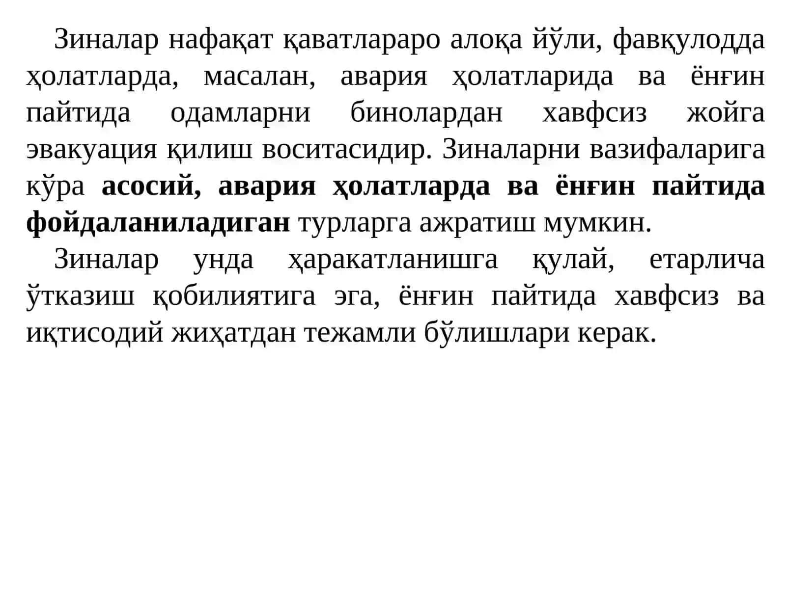 Зиналар. Эшик ва деразалар 2