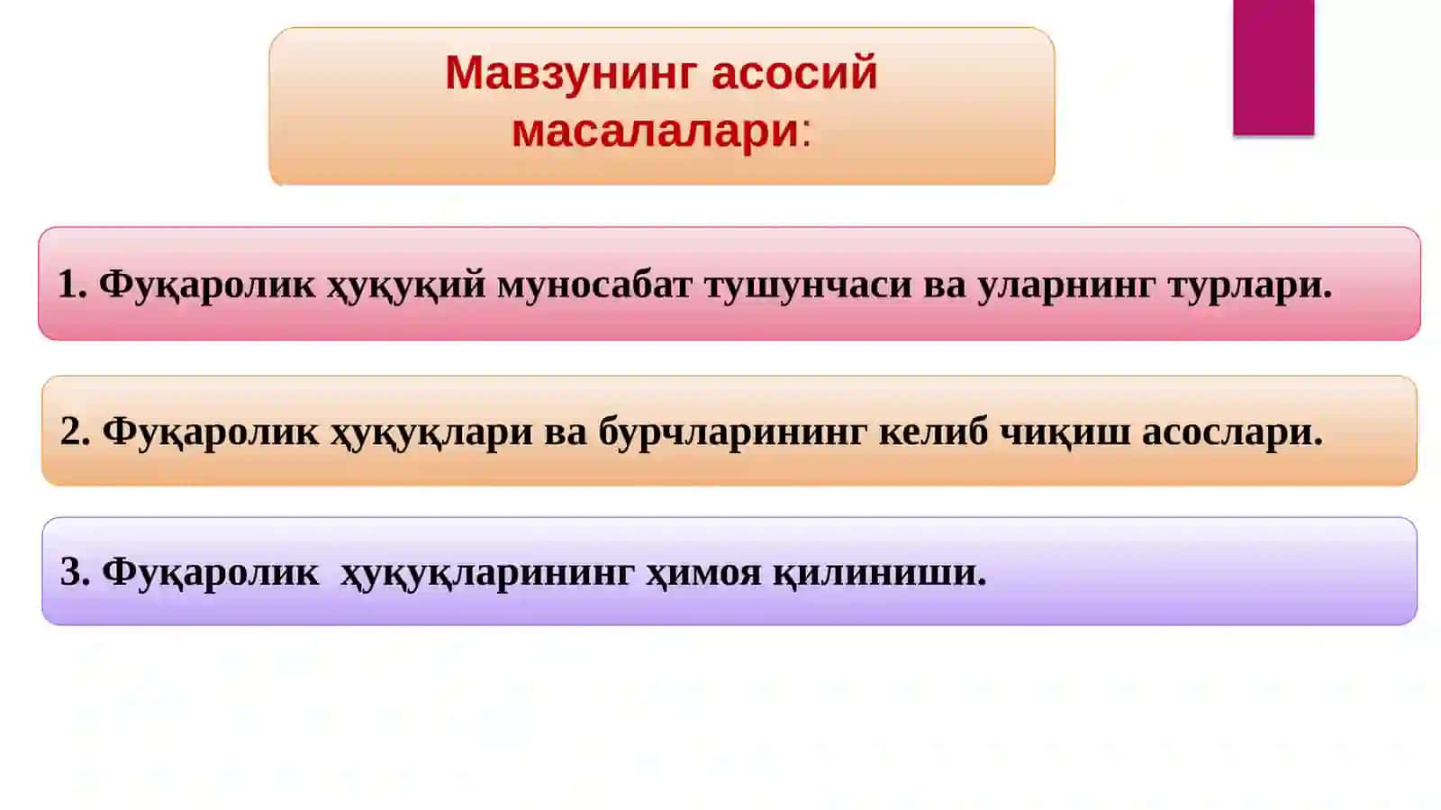 ФУҚАРОЛИК ХУҚУҚИЙ МУНОСАБАТЛАРИ 2