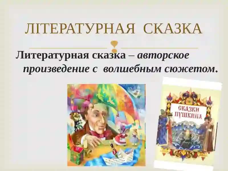 Презентация по учебнику литературы 2