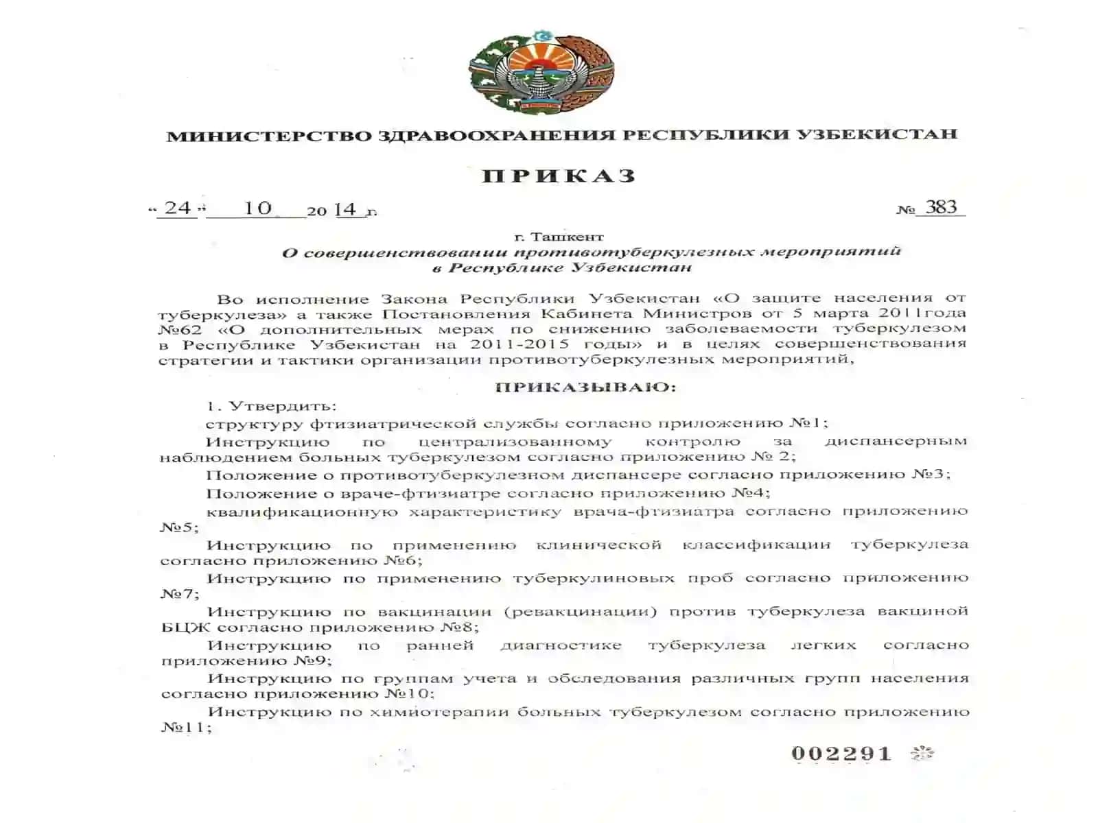 «О совершенствование противотуберкулезных мероприятий вРеспублике Ўзбекистан» 2