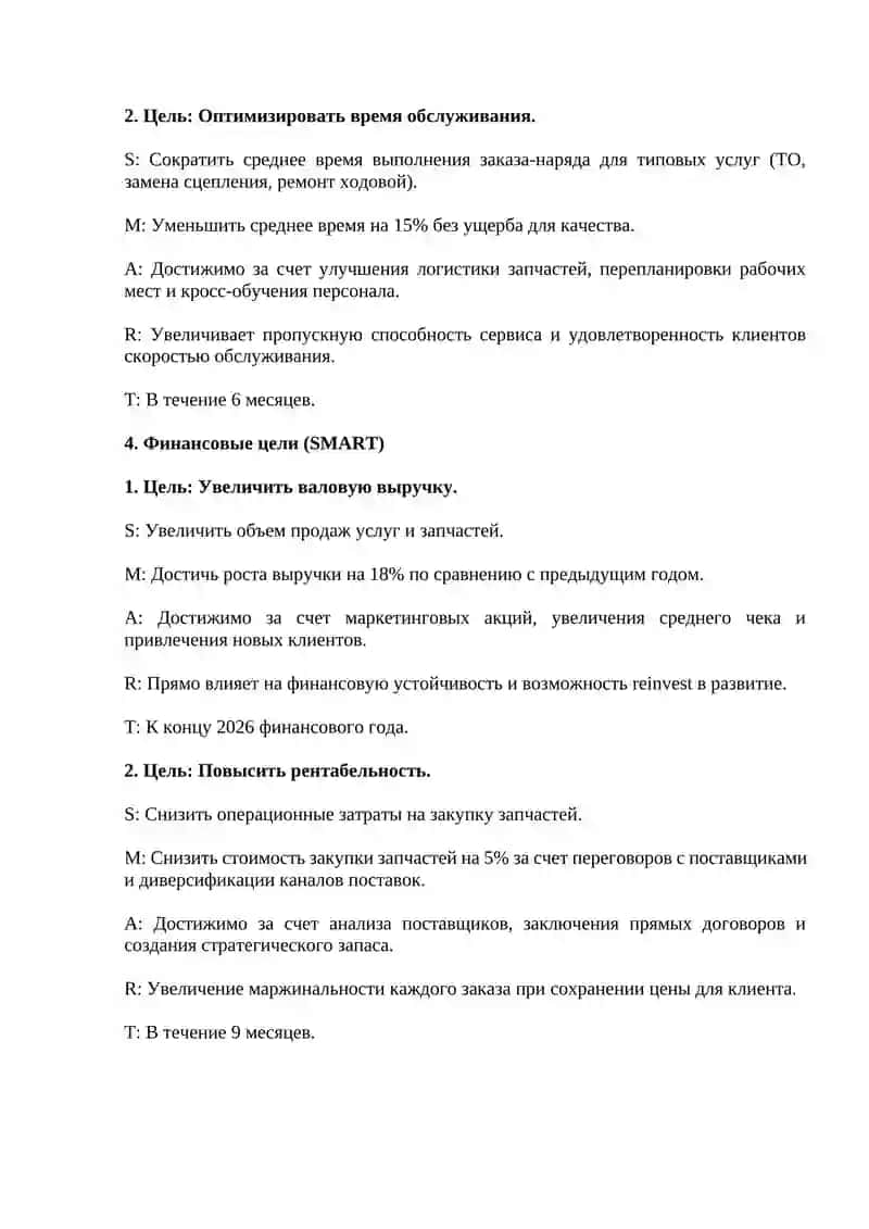 Миссия ООО «Сатурн Сервис» Автосервис uz daewoo 2