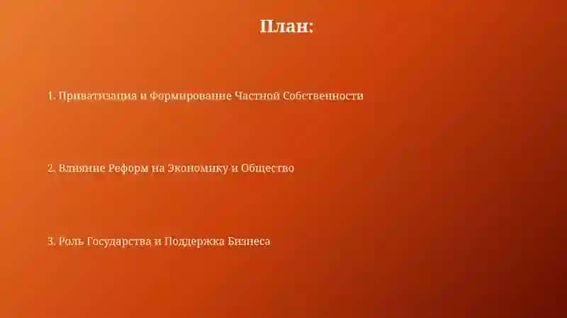 Презентация 2