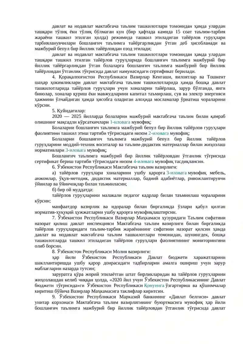 Болаларни бошланғич таълимга мажбурий бир йиллик тайёрлаш тизими 2