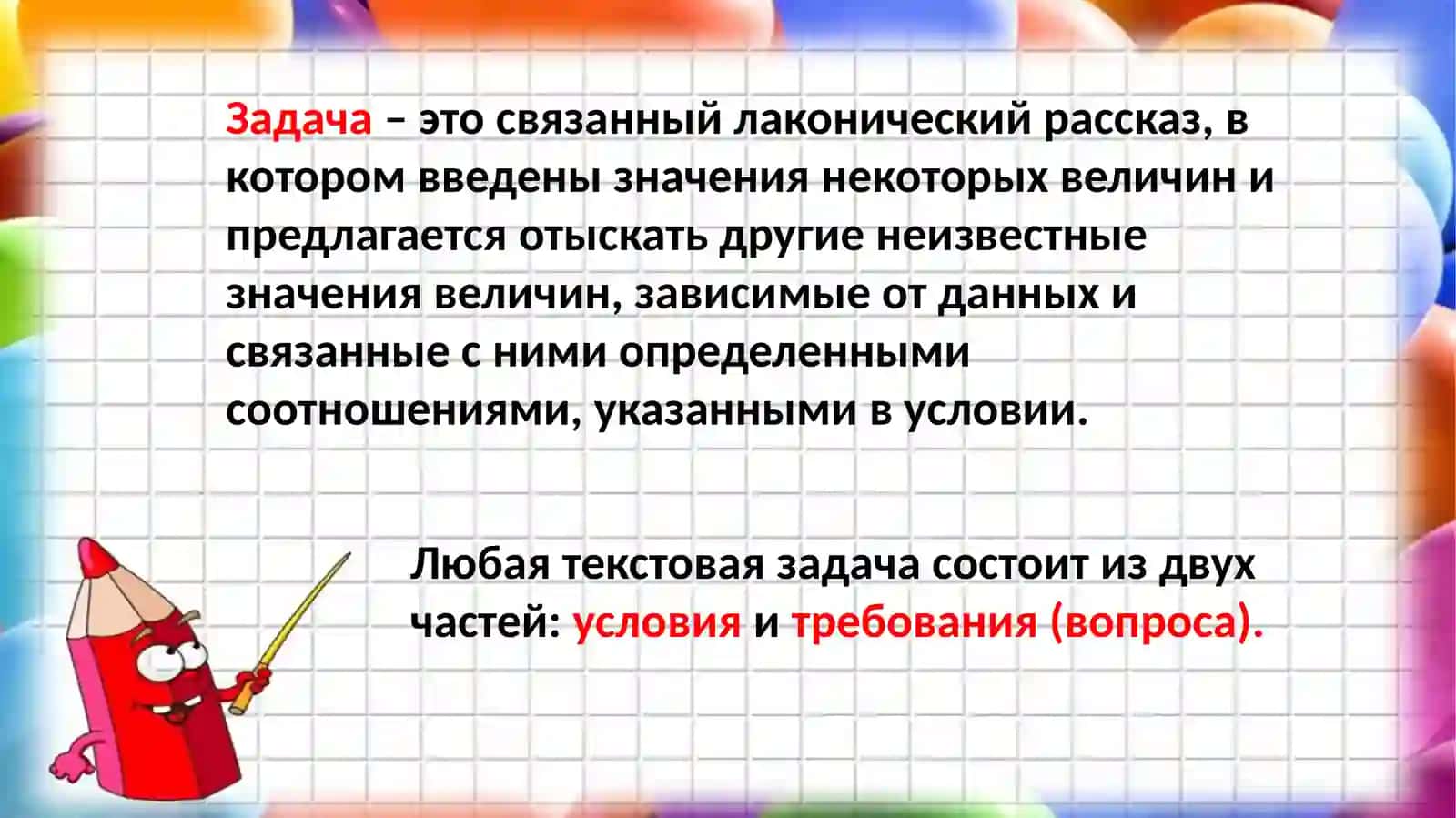 Планирование работы по математике в ДОО. Математическая подготовка детей шестилетнего возраста к школьному образовательному процессу. Особенности понимания детьми арифметических задач 2