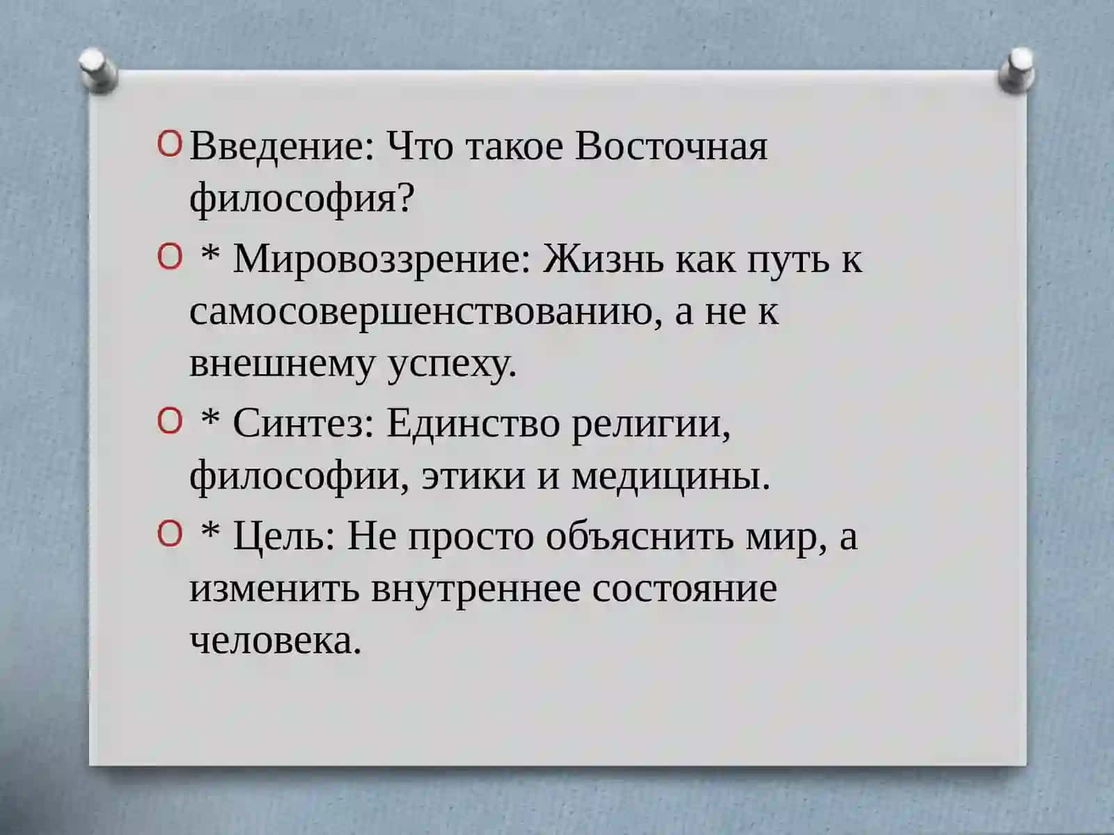 Философия Древнего Востока.Глубинная Мудрость Цивилизаций 2