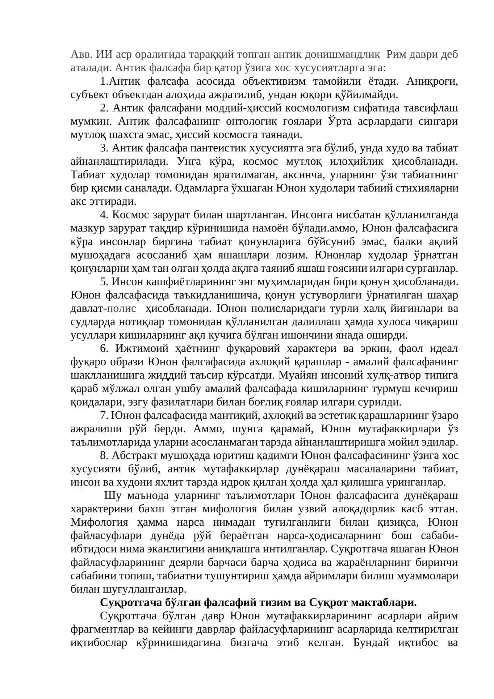 Устувор йўналишлари ва уларнинг фан тараққиётига таъсир 2