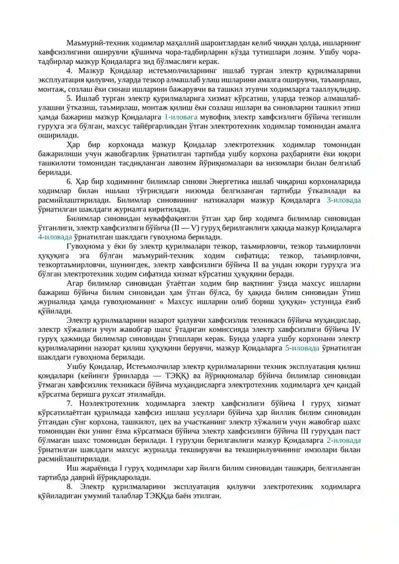 Истеъмолчилар электр қурилмаларини эксплуатация қилишда хавфсизлик техникаси 2