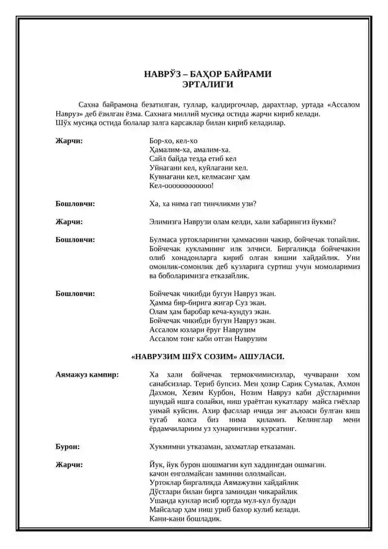 НАВРЎЗ – БАҲОР БАЙРАМИ ЭРТАЛИГИ СЦЕНАРИЯСИ 2