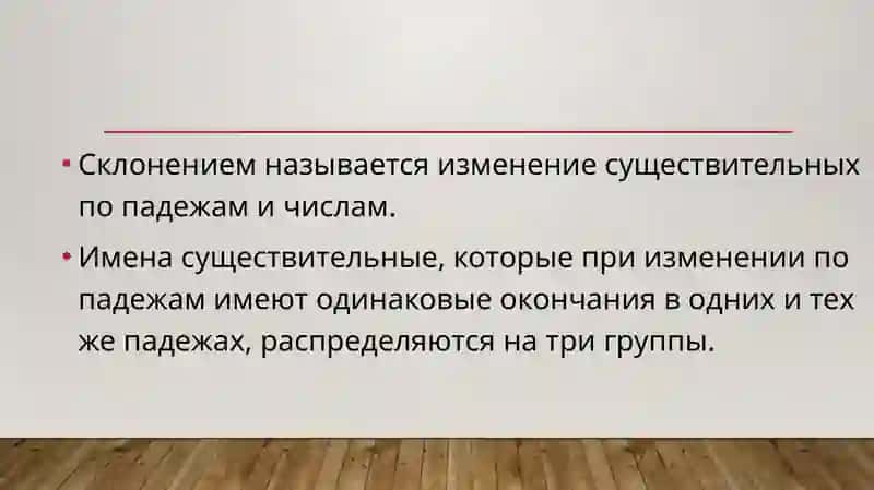 Склонение имён существительных-Склонение имён существительных. Категория падежа имени существительного (повторение) 2