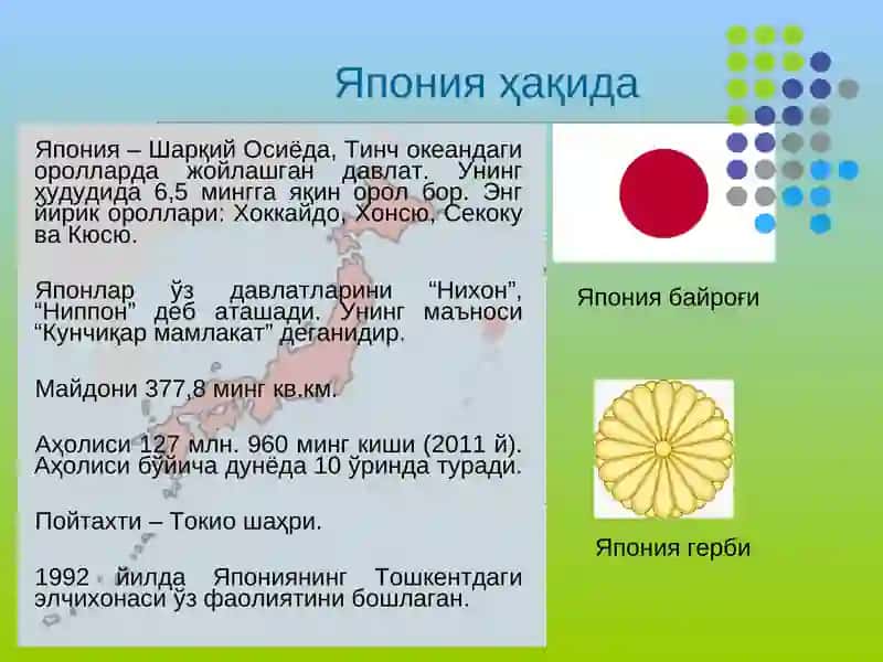 Япония таълим тизими 2
