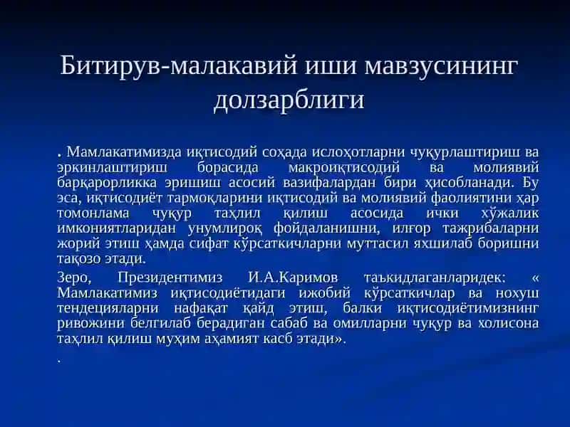 Мебел ишлабчиқарувчи корхоналарда молиявий натижалар таҳлили 2