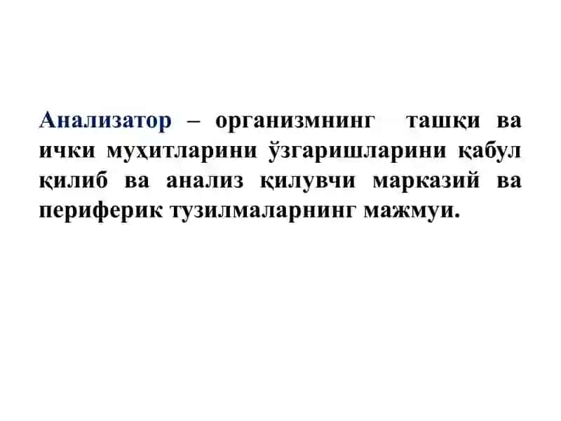 Анализаторлар 2
