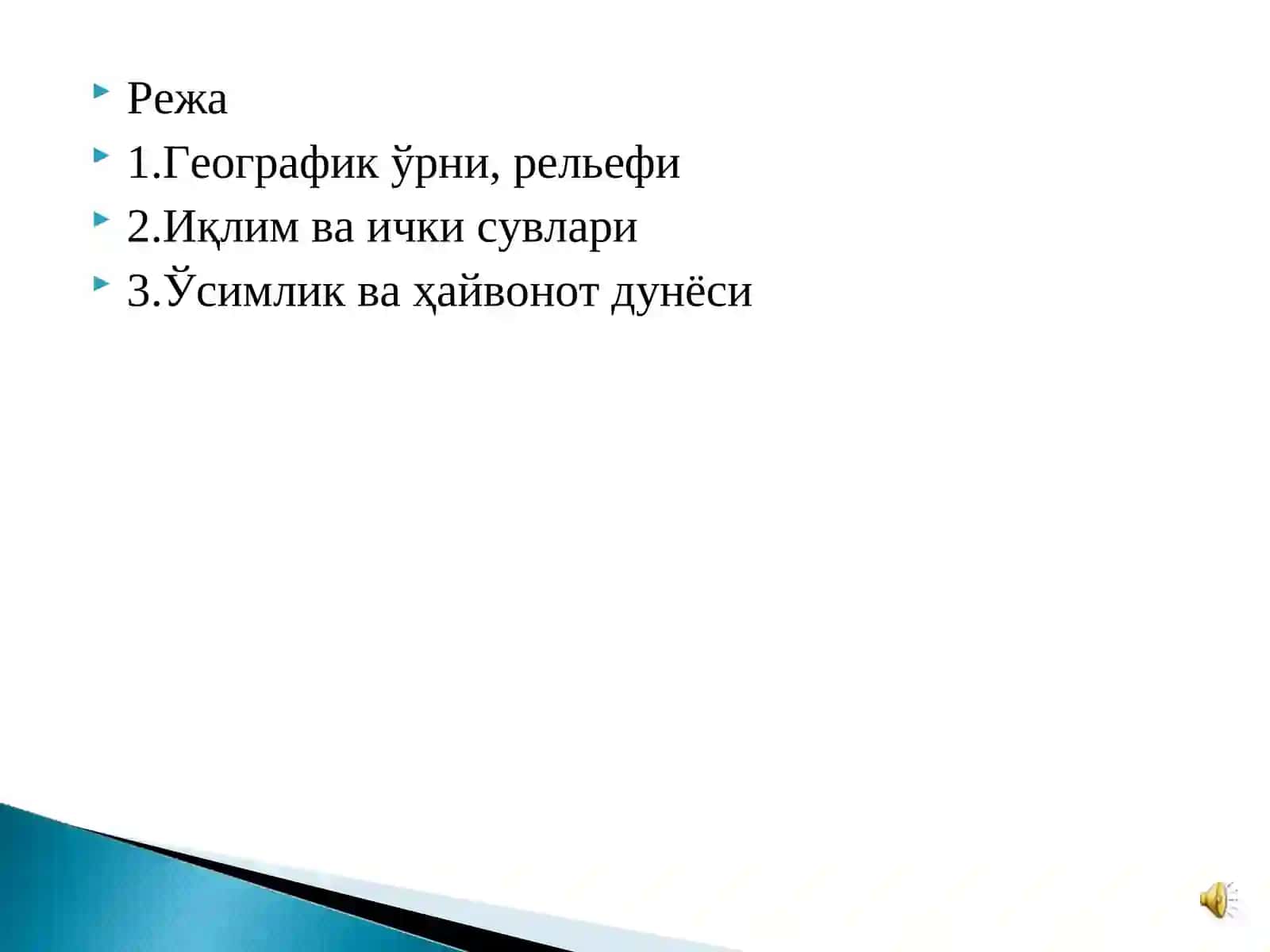 Қизилқум 2